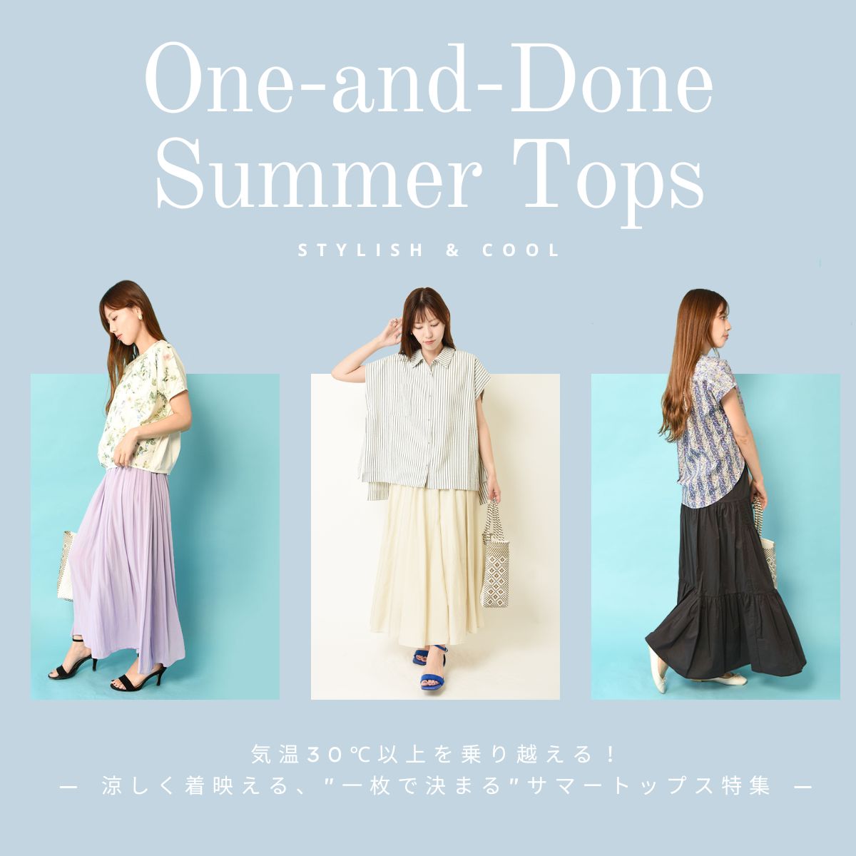 Summer Tops Banner